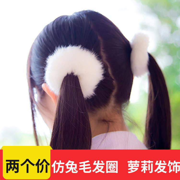 清纯可爱其他发绳仿兔毛韩版发圈