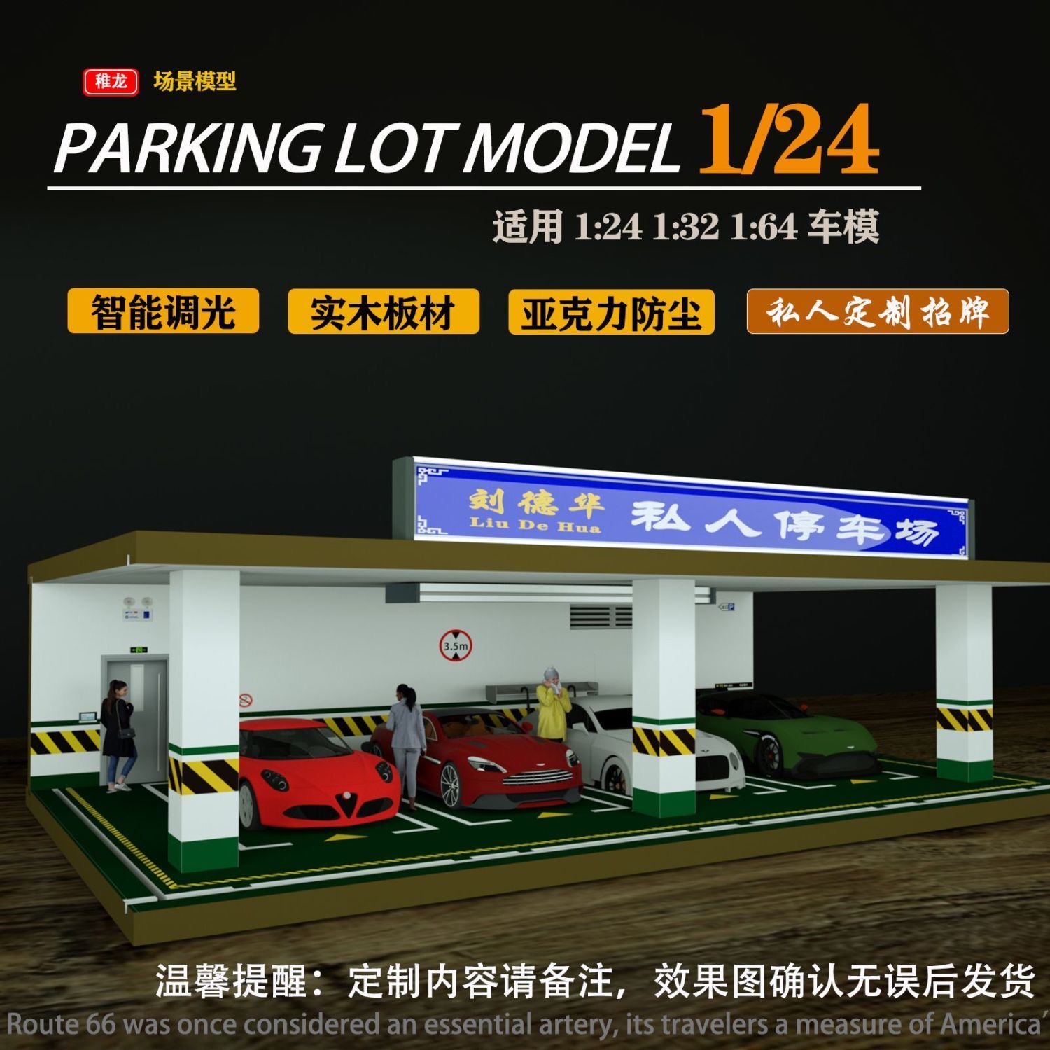 1:32汽车模型玩具车收纳展示架汽车大楼车库停车场模型场景展示柜