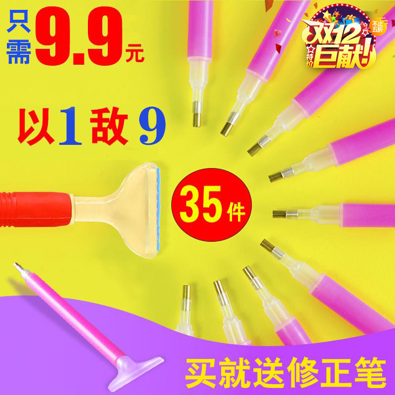 Diamond Painting Full bore 5D Post drill pen fast Tools 9 new pattern Set 2 Double head Artifactin the Home Fabric , Stitch &amp; Tools Accessories , Cross Stitch Kit  category - from Buy2taobao.com to provide professional Taobao agent buy service