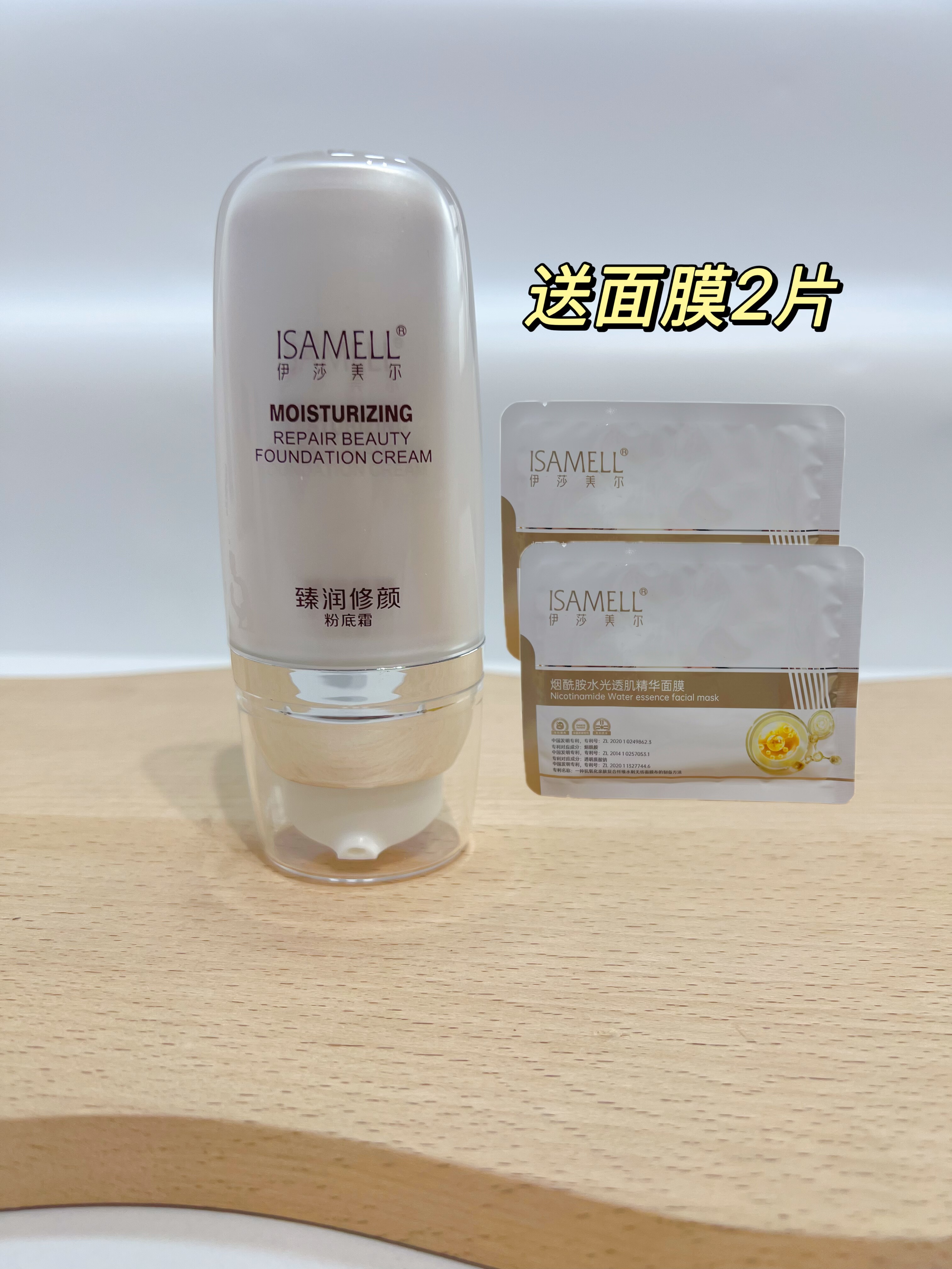 专柜正品伊莎美尔光感无暇粉底液30ml隔离防晒粉底自然遮瑕不脱妆