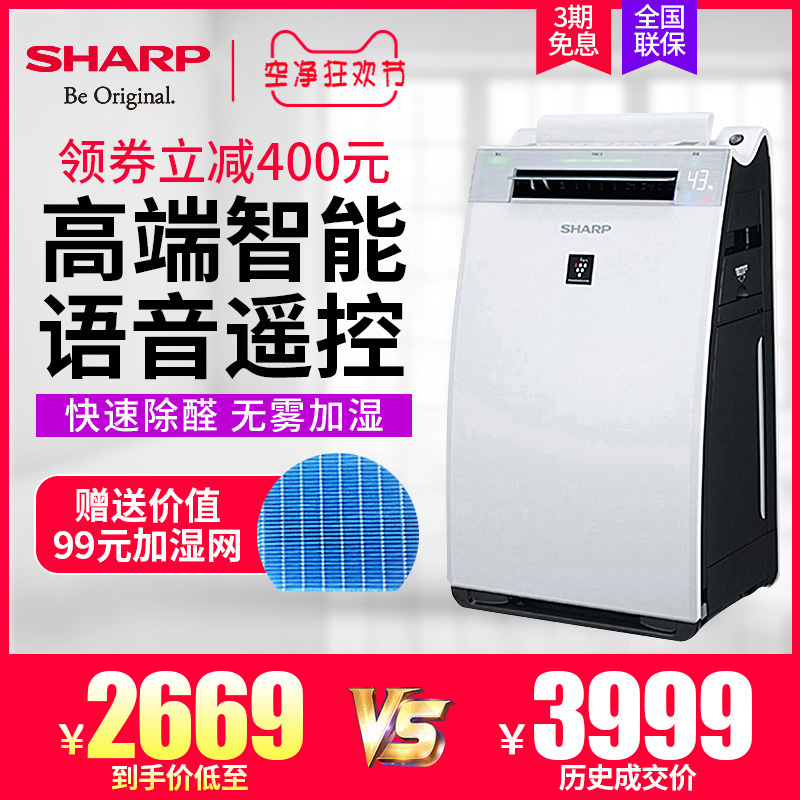 [夏普荣拓专卖店空气净化,氧吧]夏普空气净化器KI-GF60-W家用月销量4件仅售2669元
