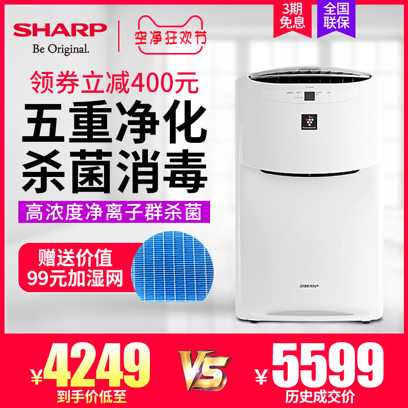 [夏普荣拓专卖店空气净化,氧吧]夏普KI-BB60-W空气净化器家用月销量5件仅售4249元