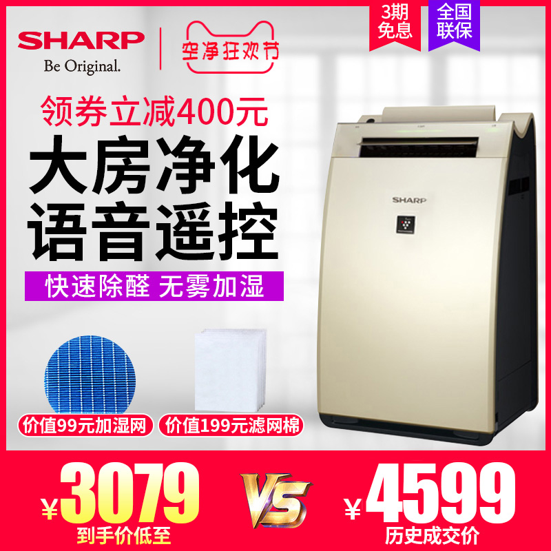 [夏普荣拓专卖店空气净化,氧吧]夏普空气净化器KI-GF70-N除甲月销量1件仅售3079元