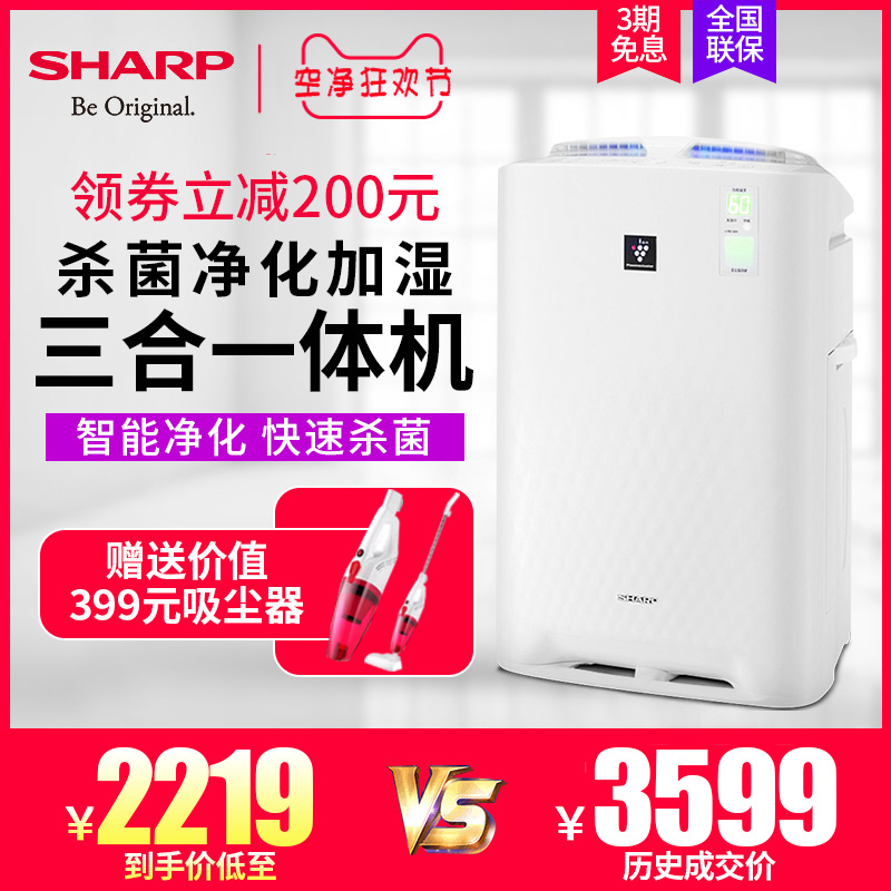 [夏普荣拓专卖店空气净化,氧吧]夏普KC-BB30-W1空气净化器家月销量6件仅售2219元