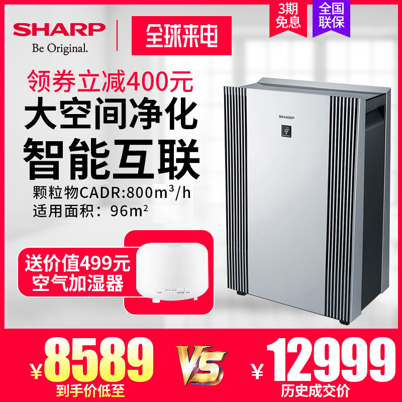 [夏普荣拓专卖店空气净化,氧吧]夏普空气净化器FX-CG908-W家月销量0件仅售8589元
