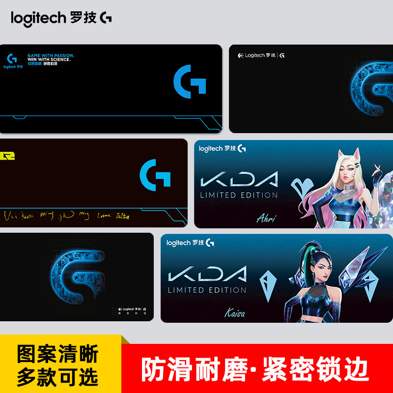 罗技超大号电竞桌垫鼠标垫锁边加大加厚游戏电脑键盘垫LOL