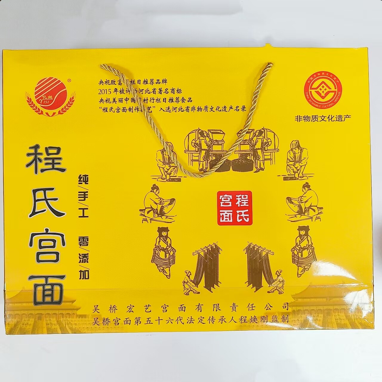 程氏宫面 亿丝 168克&times;8包 包邮部分地区