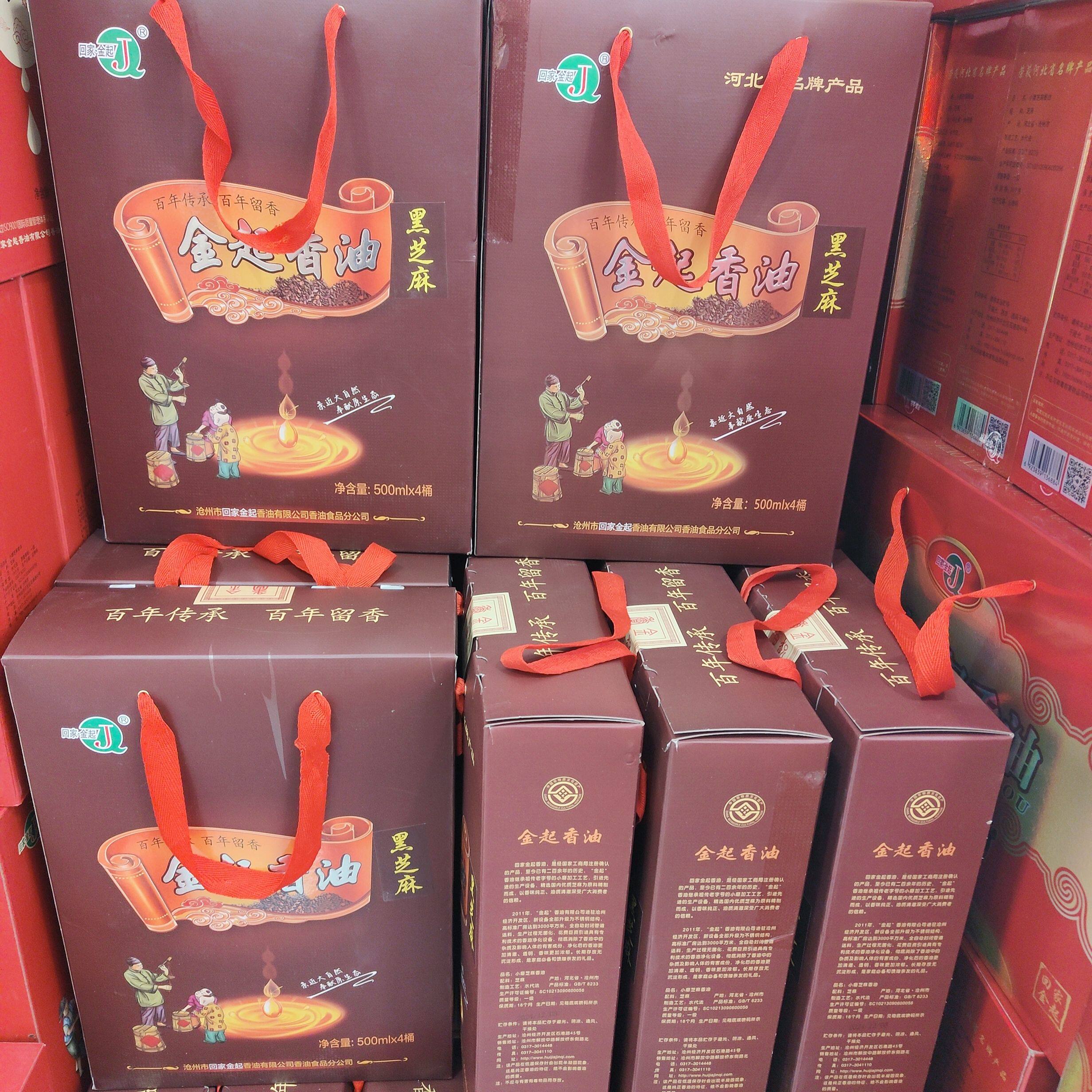 沧州回家金起 黑芝麻香油 500mlX4铁桶  包邮部分地区