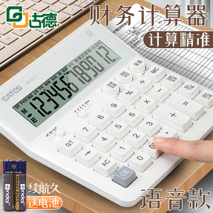 古德BS-5S计算器计算机语音款带声音大屏幕大按键机械键盘办公用财务会计专用办公室用商用高颜值学生商务用