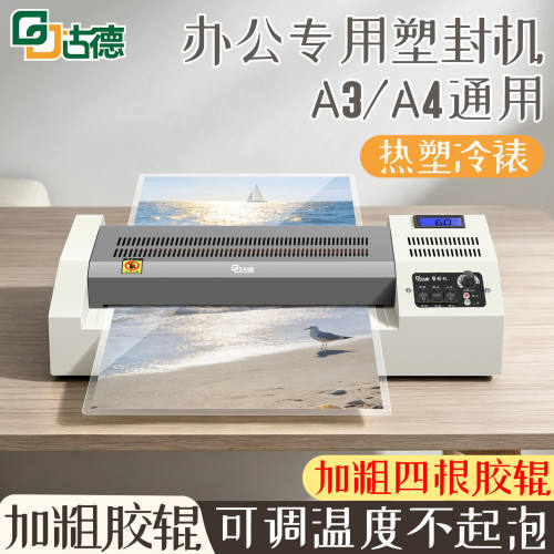 四根加粗过塑胶辊温度数显可调