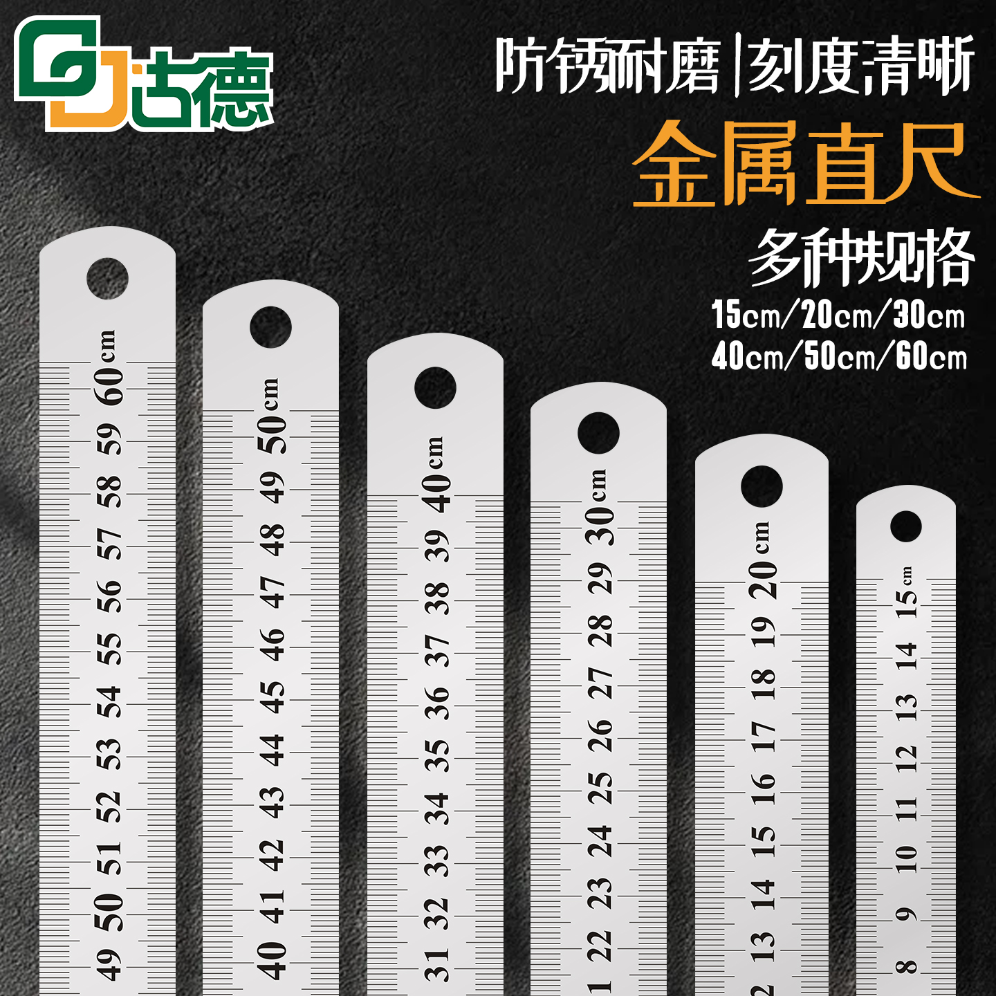 工具钢直尺15cm/30cm/50cm/20CM/60CM金属测量工具钢尺木工用绘图制图学生办公考试绘画测量装修划线切割直尺