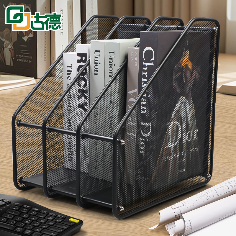 古德金属整理架网格办公文件架