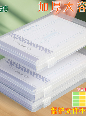 文件座/文件架/文件框A4透明文件盒A5文件收纳盒透明桌面家用说明书证件资料办公票据试卷收纳整理神器大容量