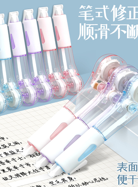 古德97301笔型修正带学生用实惠装涂改带大容量改正带小学生初中生修改带ins日系高颜值女生改错带文具用品