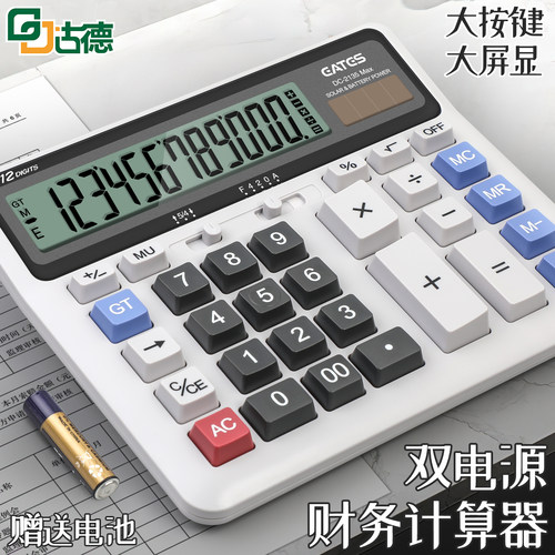按键灵敏加大显示屏双重电源