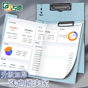 古德可立式板夹A4多功能文件夹资料夹横版写字板可折叠A3书垫板办公用品学生用书写夹试卷整理神器收纳本夹子