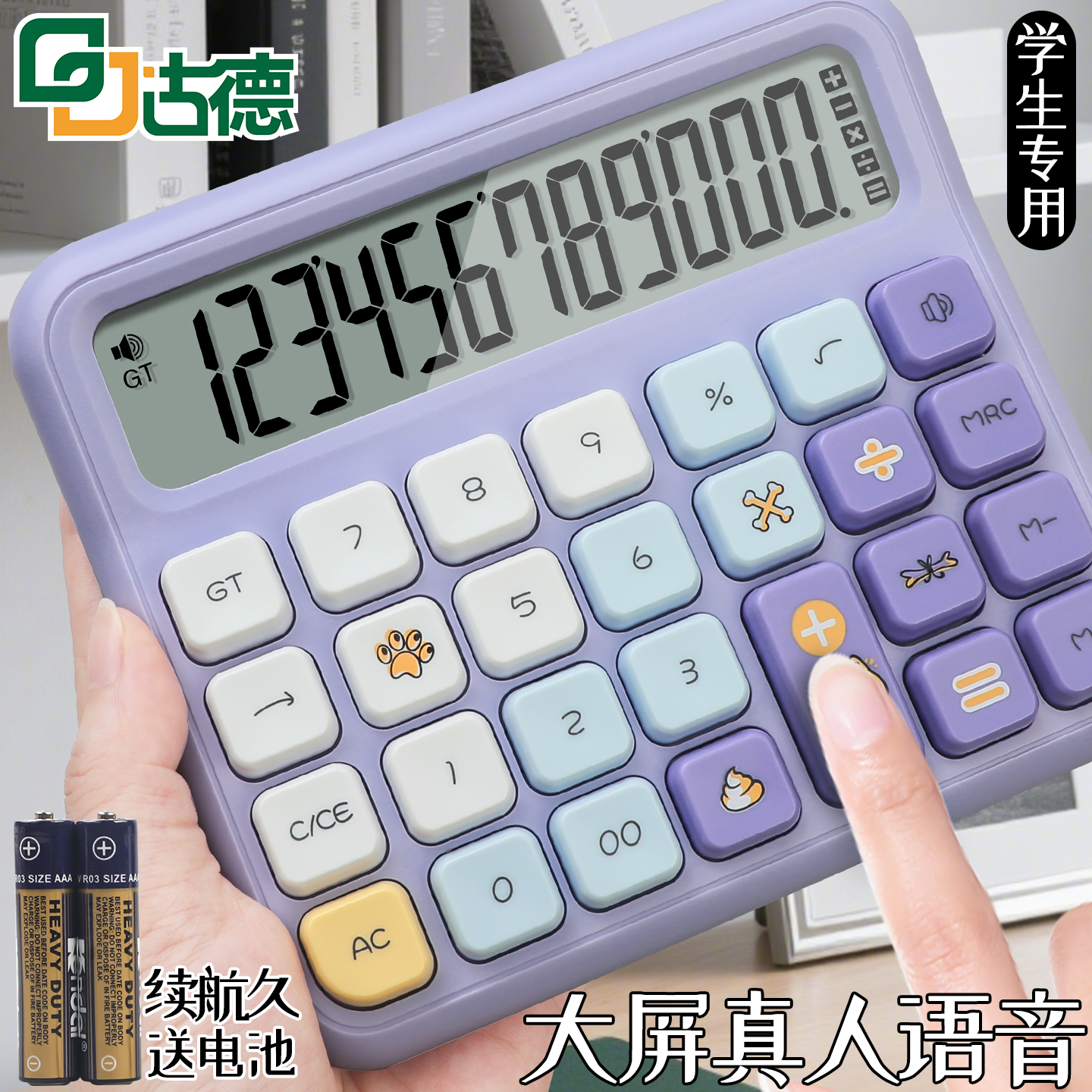 真人语音款智能大屏显加大按键