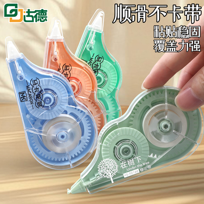 马卡龙修正带覆盖力强不透字