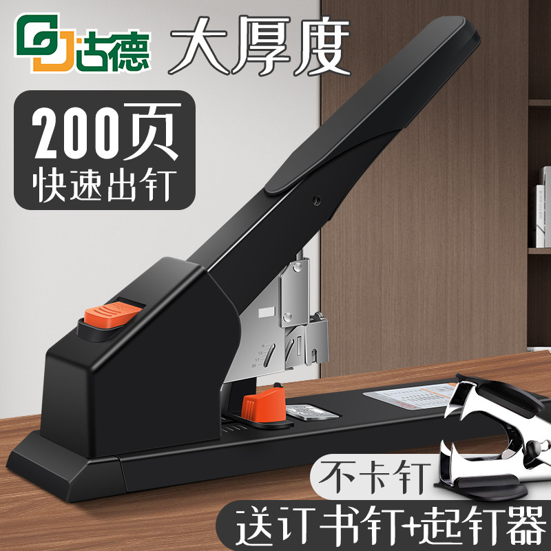 可钉1-240页重型订书机省力结构