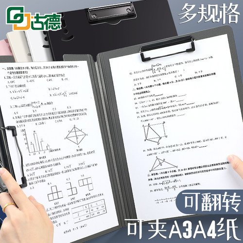 古德升级文件板夹加厚更硬挺