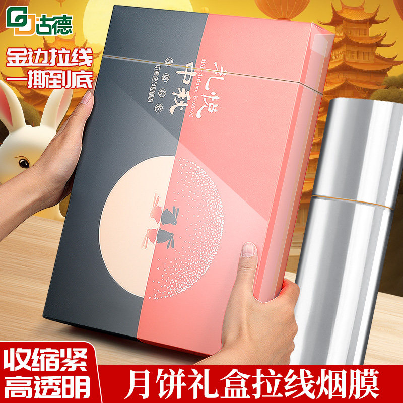收缩紧透明度高烫膜无气泡图片