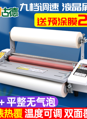 覆膜机A4/A3/A2小型电动自动全自动热裱冷裱照片KT板电动冷裱膜广告写真不干胶玻璃UV预涂膜双面相片单面铝板