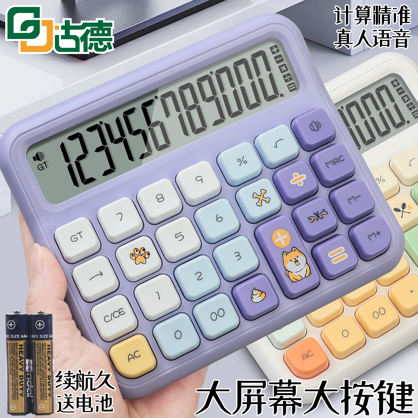 真人语音款智能大屏显加大按键