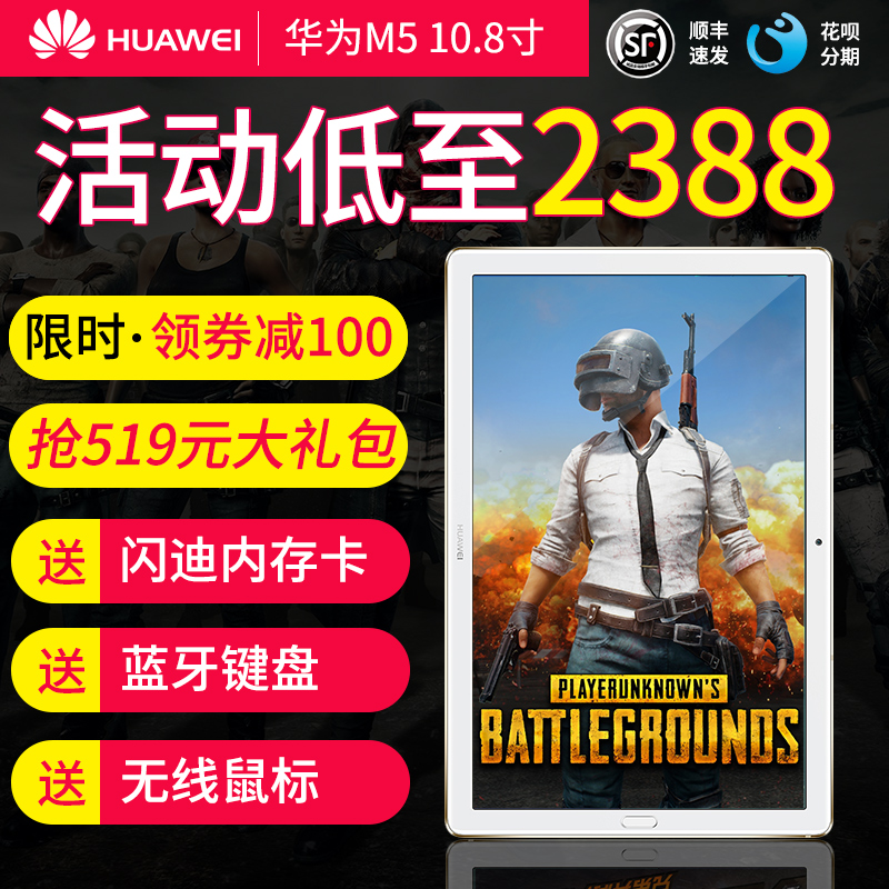 Huawei/華為 平板 M5 10.8英寸游戲專用智能電腦官方旗艦店安卓12全新超薄款二合一10寸10.8寸4g全網通話正品