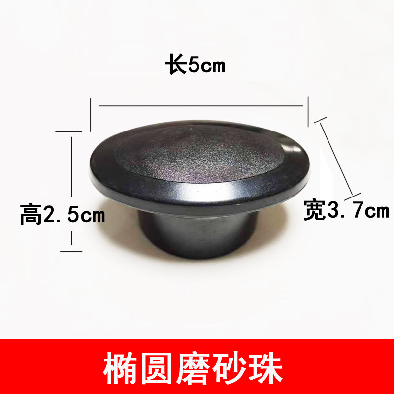 锅盖帽可替换通用玻璃盖珠带把手防烫手柄提手锅盖顶珠椭圆磨砂珠
