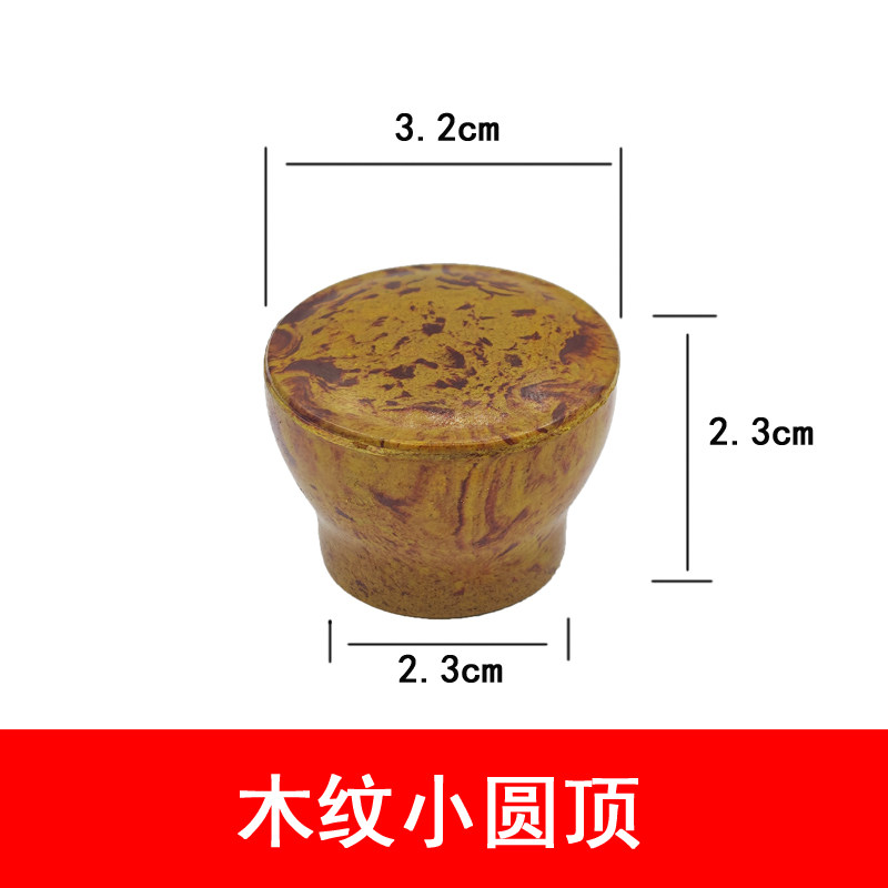 木纹锅盖小帽通用玻璃盖珠带把手防烫手柄提手锅盖顶珠椭圆斜边圆