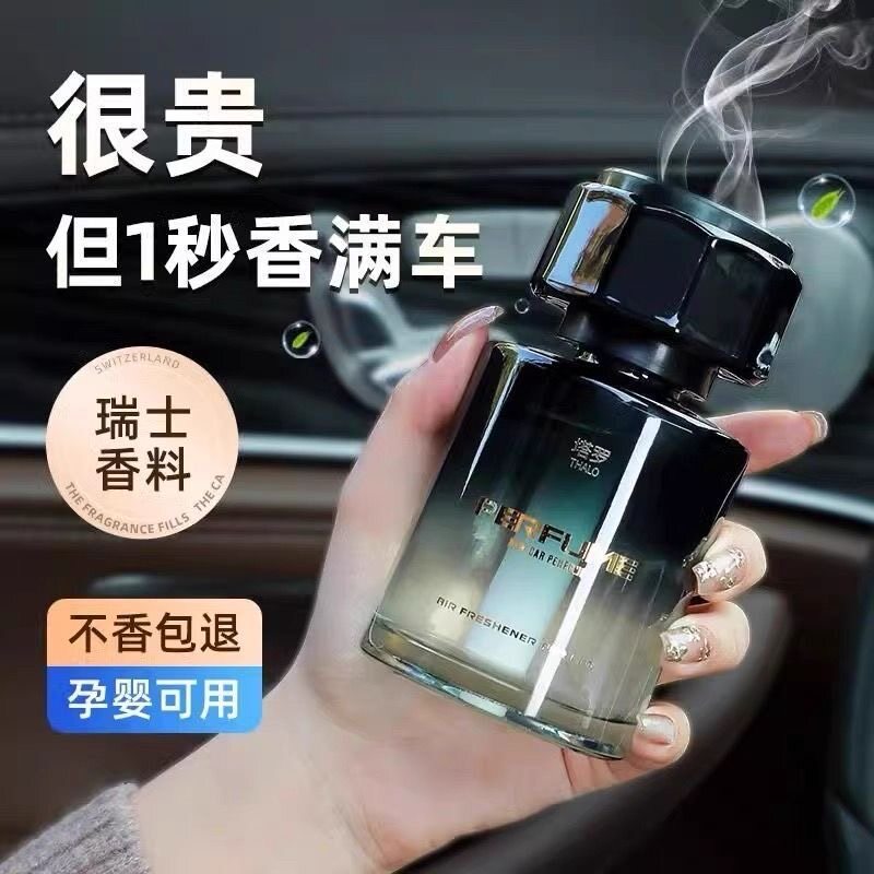 拍一发四车载香水持久留香栀子花汽车香水车用高级香氛车内除异味