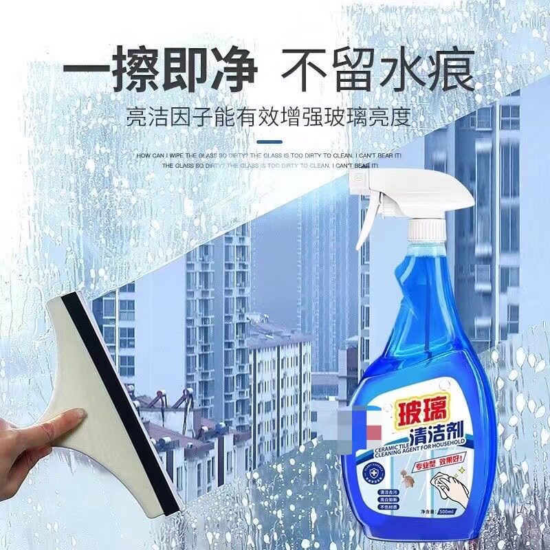 玻璃神器擦玻璃又快又干净浴室瓷砖卫生间厕所地板清洗剂