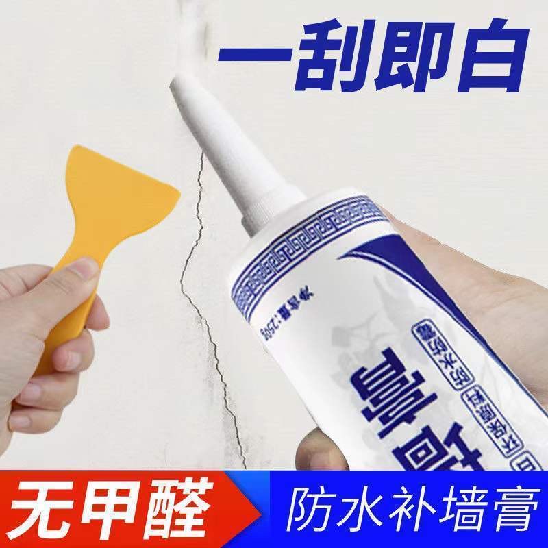 补墙腻子膏墙面修补膏补墙膏家用白色防水防潮墙面开裂修复裂缝