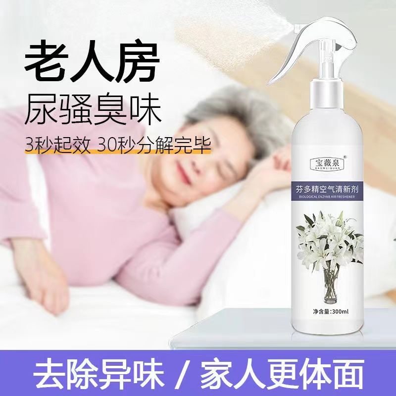 厂家芬多精空气清新剂老人房间去异味除尿味神器室内卧室除臭,洗护清洁剂/卫生巾/纸/香薰,老人房异味清除剂,淘宝优惠券,粉丝福利购,淘宝优惠卷