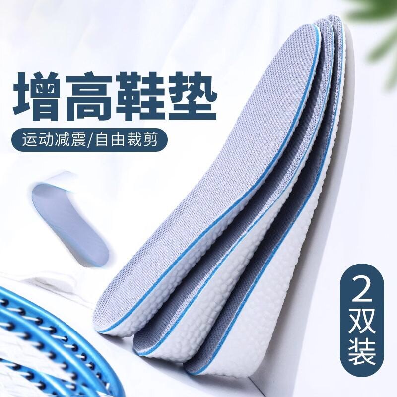 增高鞋垫男士隐形增高垫防臭吸汗透气boost软底垫运动减震