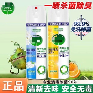 到手3瓶地板消毒杀菌液鞋袜除臭剂除菌喷雾剂家用衣柜防臭去脚臭