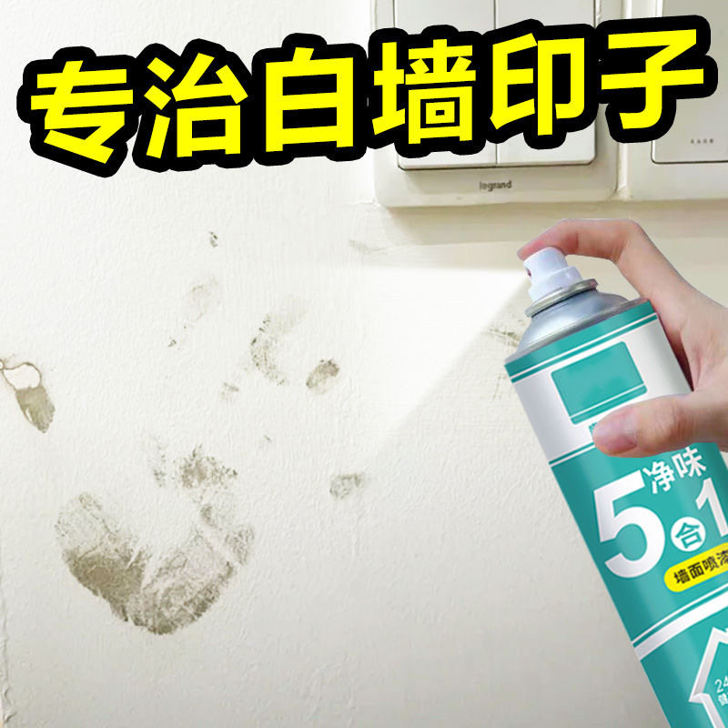 到手3瓶墙面修补自喷漆乳胶漆水性翻新修复涂鸦污渍家用补墙漆