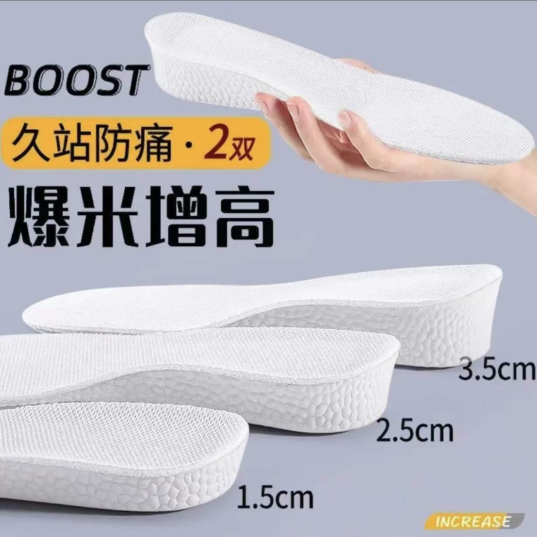拍一发五增高鞋垫男内增高垫爆米花隐形硅胶全掌垫运动女舒适减震,服饰配件/皮带/帽子/围巾,增高垫,淘宝优惠券,粉丝福利购,淘宝优惠卷