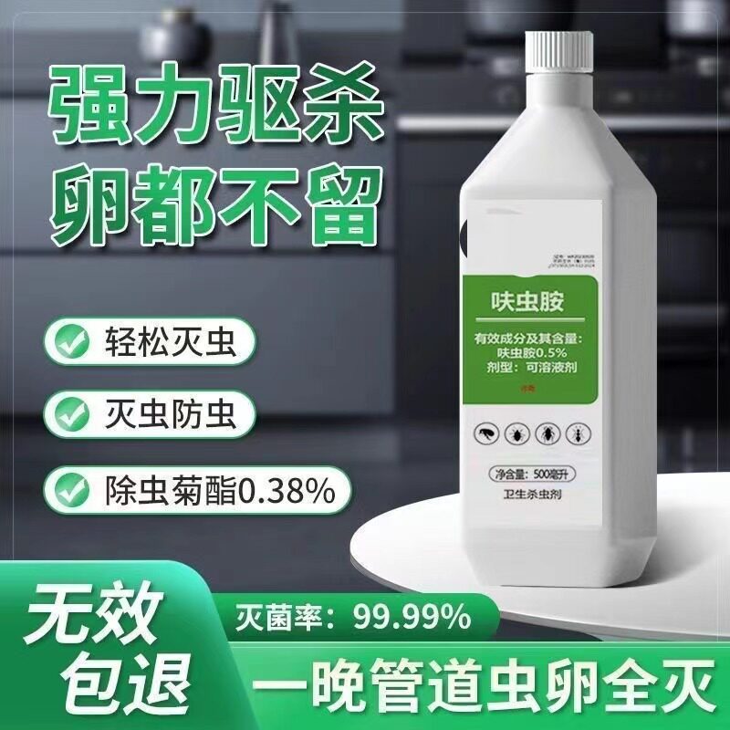 拍一发二呋虫胺灭蟑螂蚂蚁跳蚤臭虫神器床上家用杀虫剂除灭去跳骚
