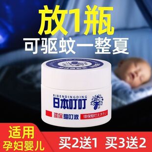 厂家直销日本叮叮驱蚊神器室内防蚊膏家用无味灭蚊室内防蚊驱虫