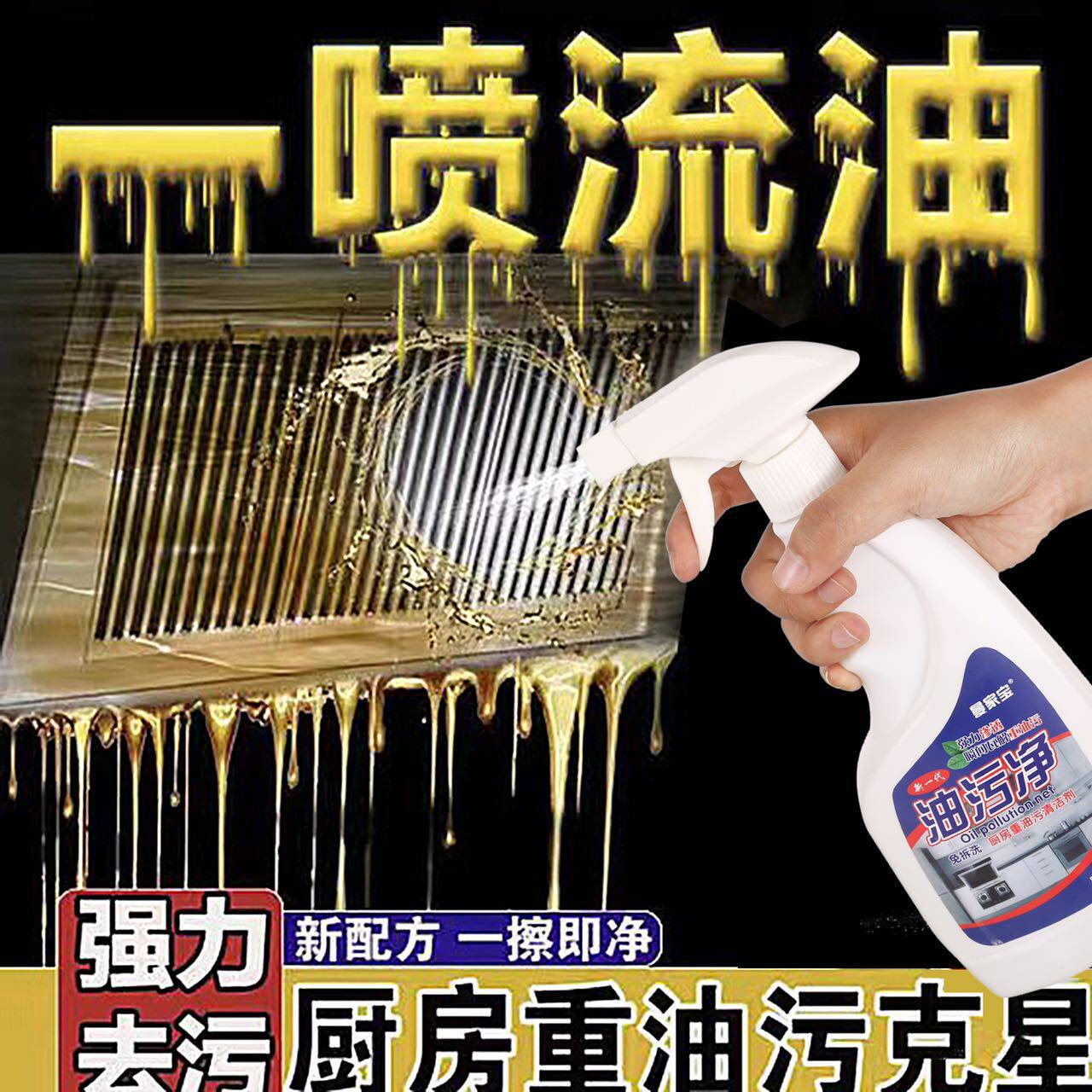 买1发5厨房重油污清洗剂油污净油污清洁剂