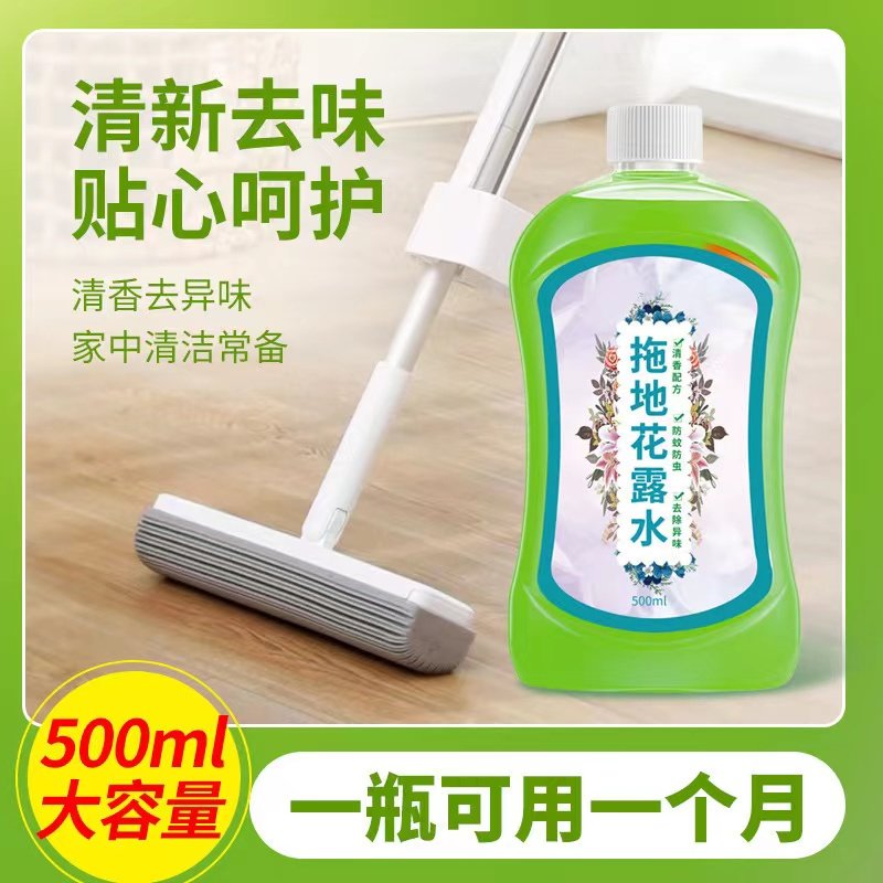 厂家直销驱蚊拖地花露水防蚊虫地面地板清洁剂液房间带香味持久,洗护清洁剂/卫生巾/纸/香薰,拖地花露水,淘宝优惠券,粉丝福利购,淘宝优惠卷