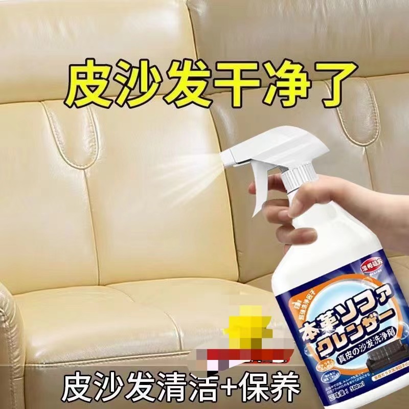 皮沙发清洗剂神器皮革护理剂真皮皮具包包护理皮衣保养油