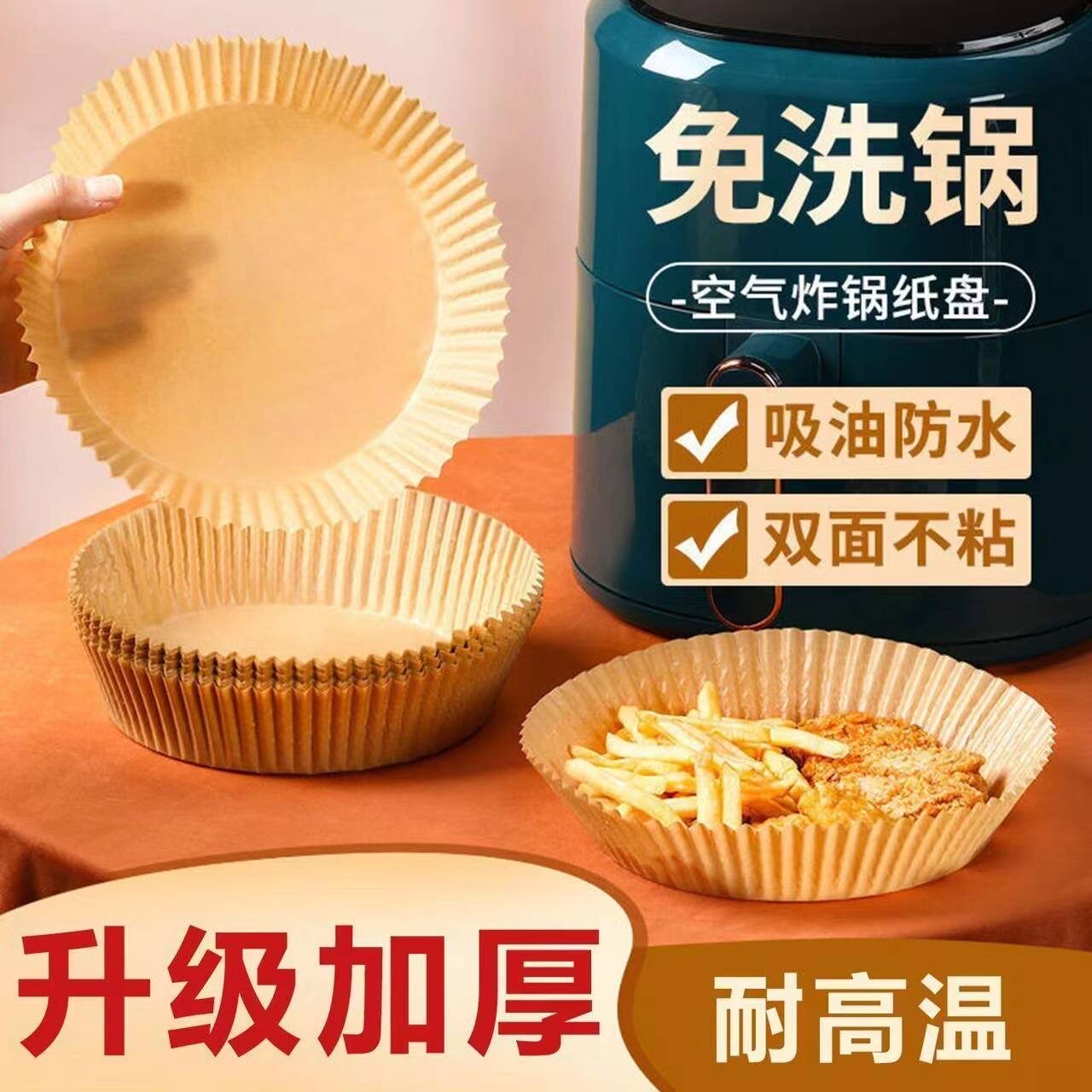 到手150张吸纸空气炸锅一次性空气炸锅纸盘用圆形吸油纸耐高温