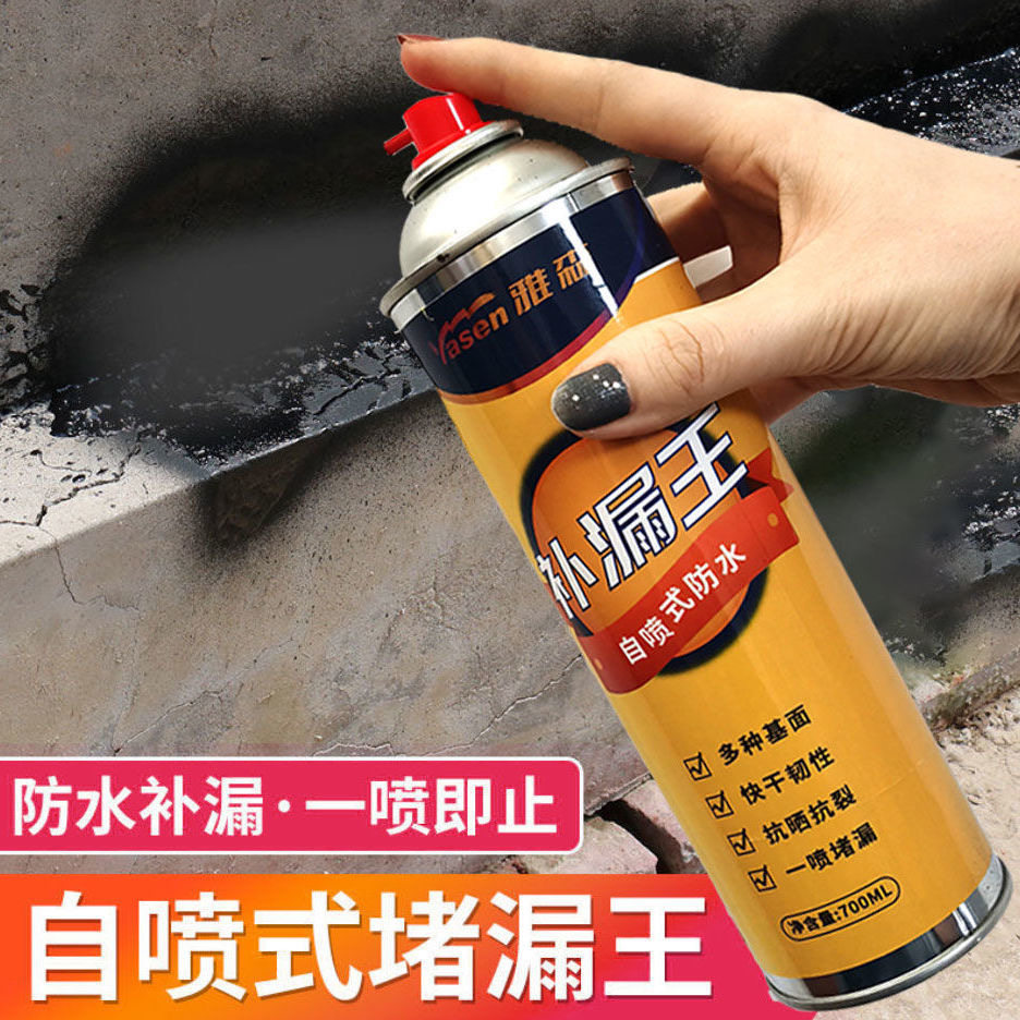 防水涂料补漏房顶屋顶防水胶补漏王自喷式堵漏喷雾剂卫生间永久性