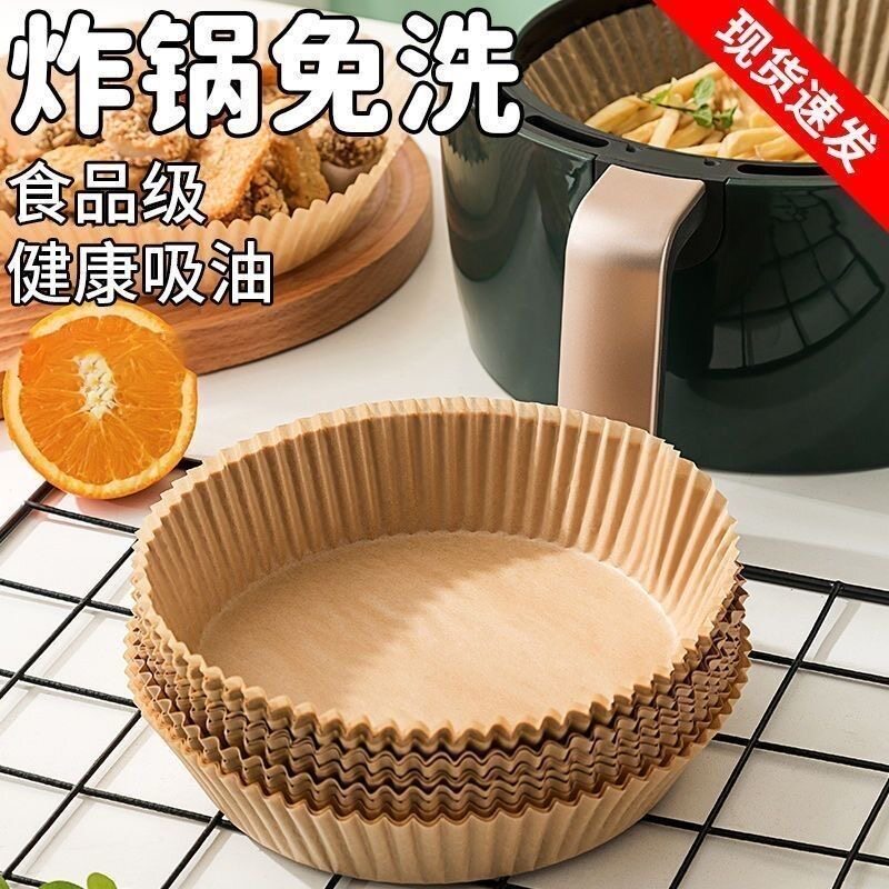 到手100张空气炸锅用的锡纸盘垫油纸烘焙纸防油托圆形烘焙纸盘