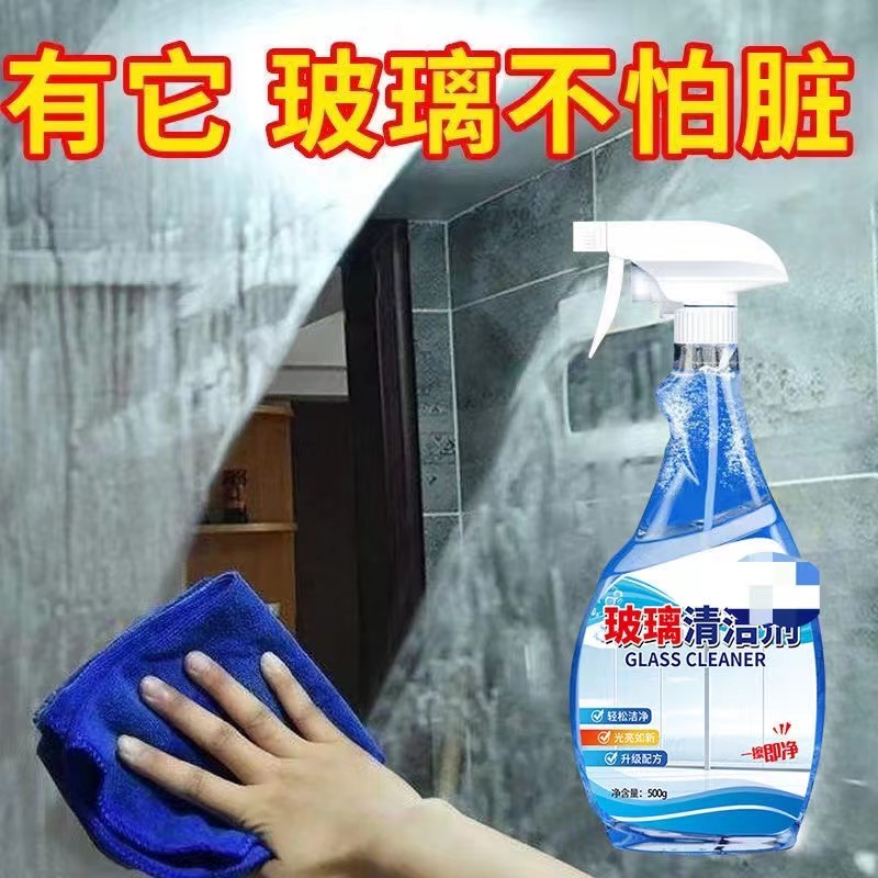 清洗玻璃神器擦玻璃清洁剂玻璃水家用门窗户浴室淋浴房镜子除水垢