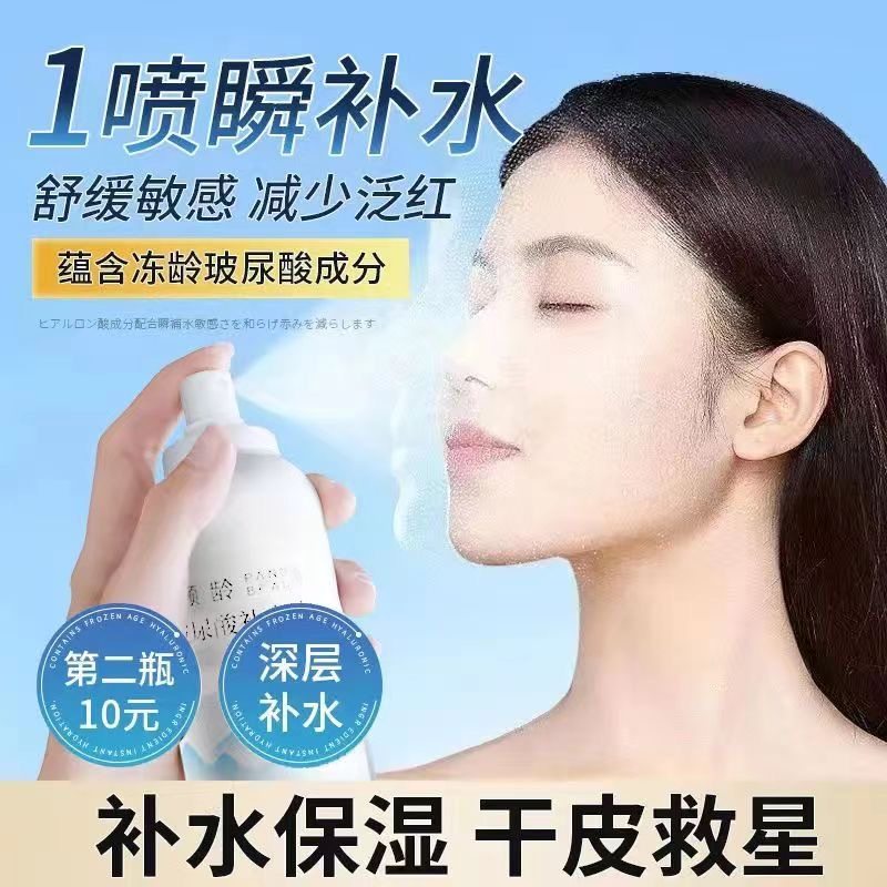 拍1发3爽肤水保湿补水紧致抗皱喷雾深层补水夏季面部干燥化妆水