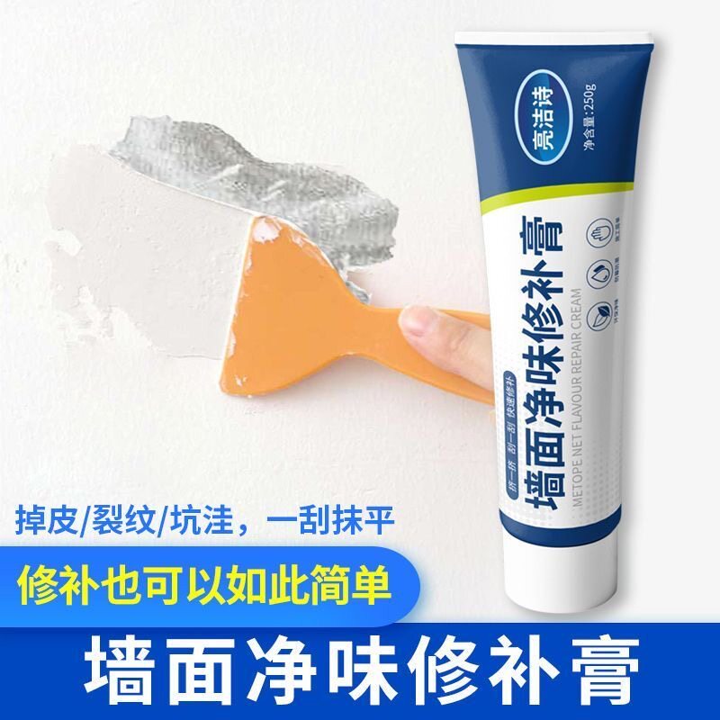 拍1发3腻子膏墙面修补膏墙体裂缝修补剂洞墙体开裂修补墙面翻新