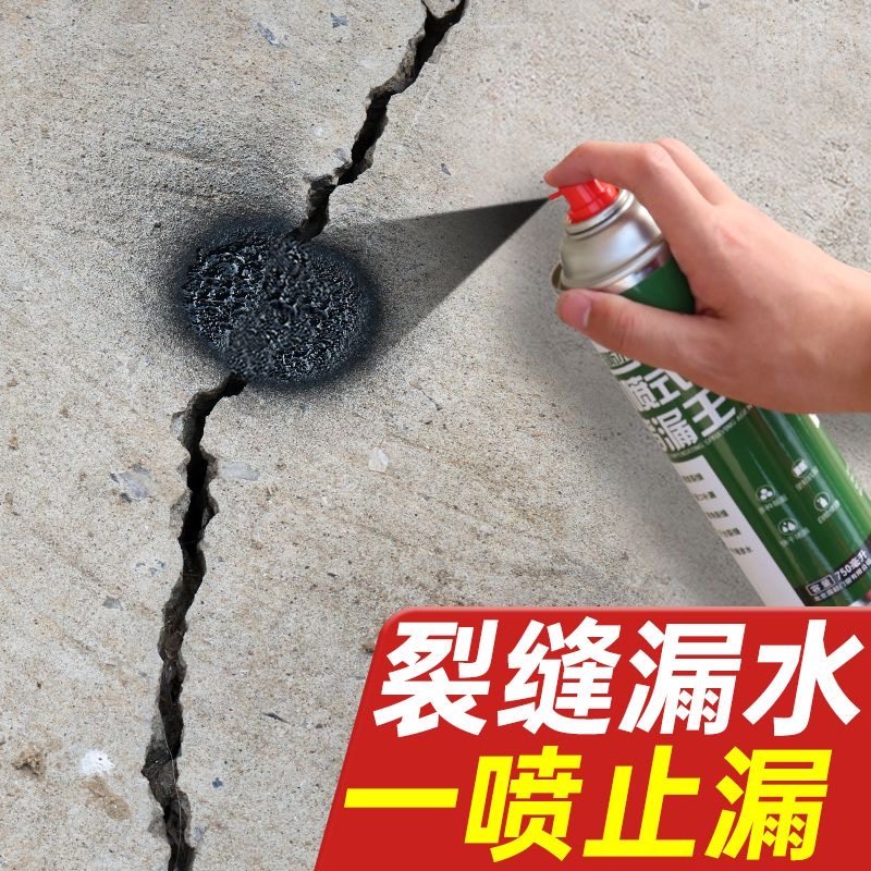 彩钢瓦防水补漏材料自喷防水胶房顶墙面防漏胶喷剂自喷,基础建材,防水补漏用品,淘宝优惠券,粉丝福利购,淘宝优惠卷